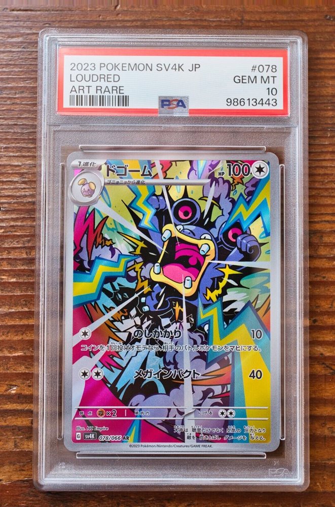 Auction Prices Realized Tcg Cards 2023 POKEMON JAPANESE SV4K