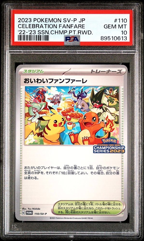 eBay Auction Item 116227389345 Tcg Cards 2023 Pokemon Japanese Sv-P Promo