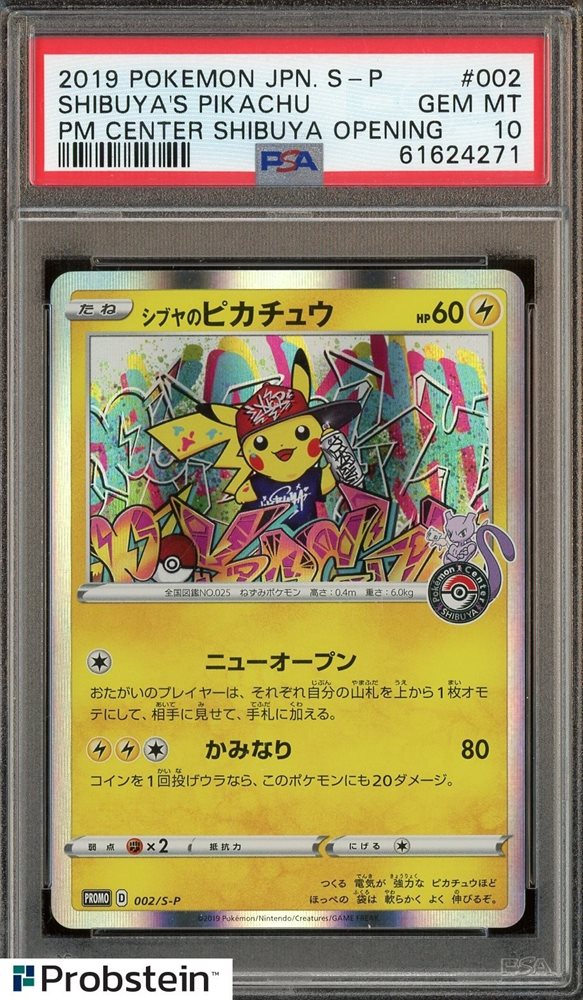 Auction Prices Realized Tcg Cards 2019 POKEMON JAPANESE S