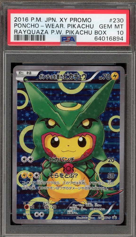 2016 PNCHO-WEAR PIKACHU カード Auction Prices Realized Tcg Cards 2016 POKEMON JAPANESE XY