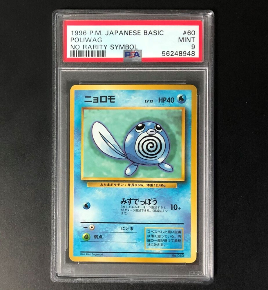PSA9 Parallax'S Madness/Prm/Comic Gotta Promo No.060 | eBay