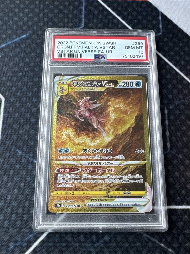 Auction Prices Realized Tcg Cards 2022 POKEMON JAPANESE