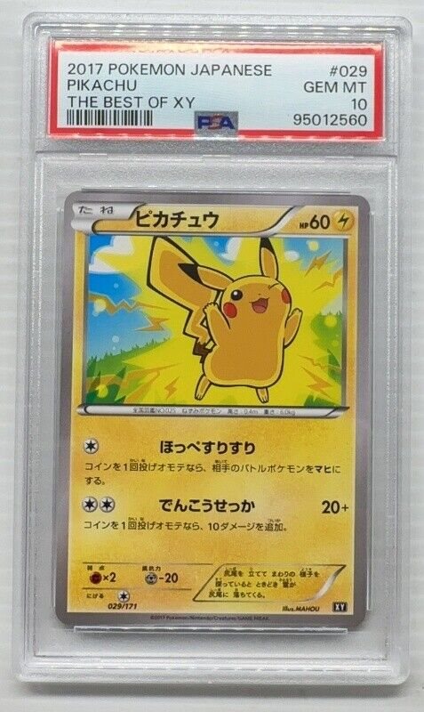 【PSA10】ピカチュウ THE BEST OF XY 029/171 PSA 10 Pikachu 029/171 Non-Holo The Best of XY Japanese