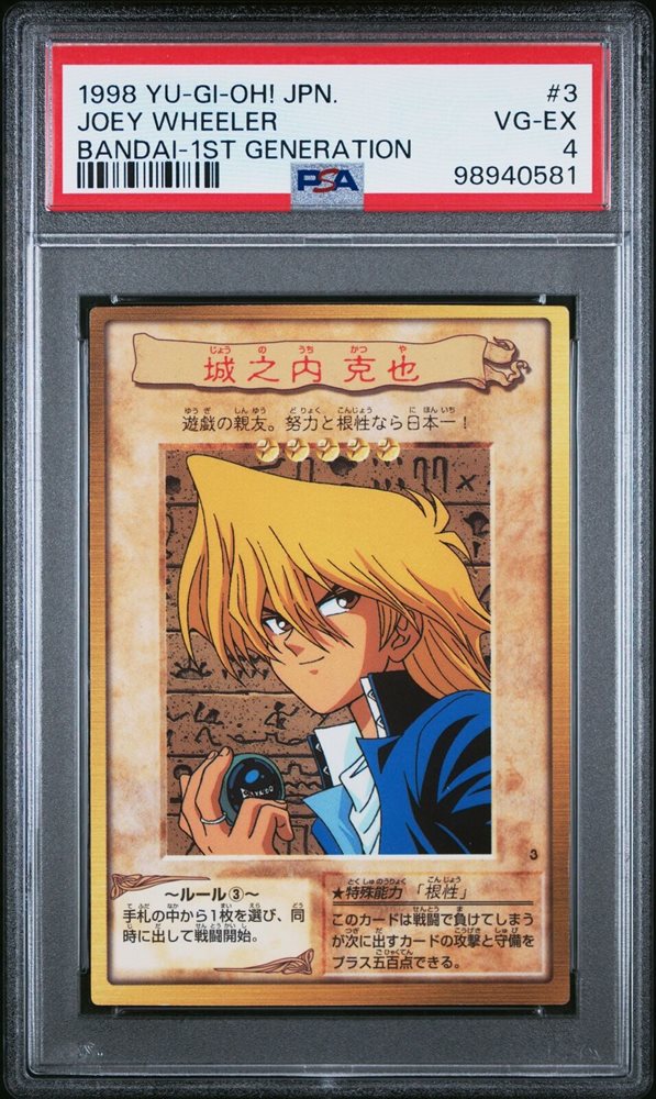 Auction Prices Realized Tcg Cards 1998 YU-GI-OH! JAPANESE