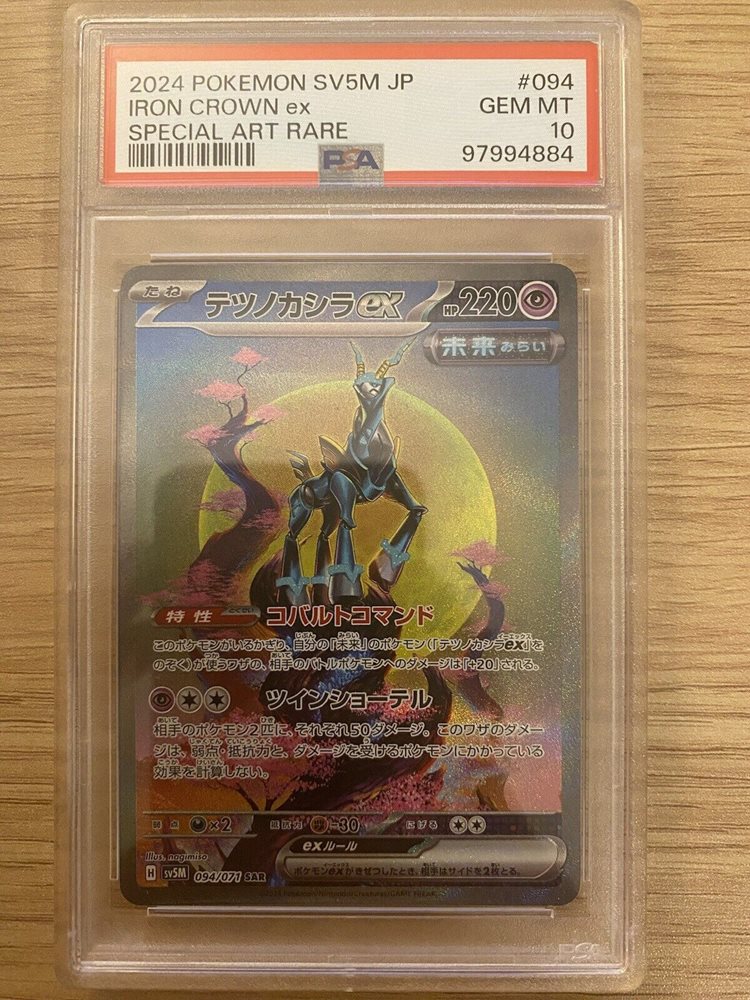 iron crown ex pokemon card Amazon.com: Pokemon TCG: Paradox Destinies Tin