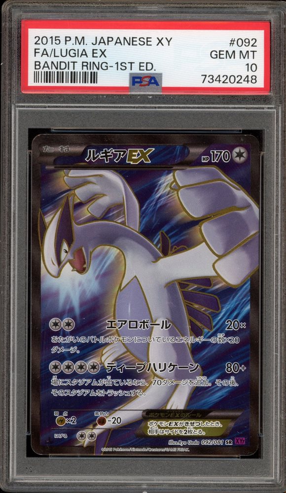 PSA10＊2015 サーナイト バンデッドリング XY TOKIYA 2015 サーナイト PSA 10 1st エディション - カルドバ