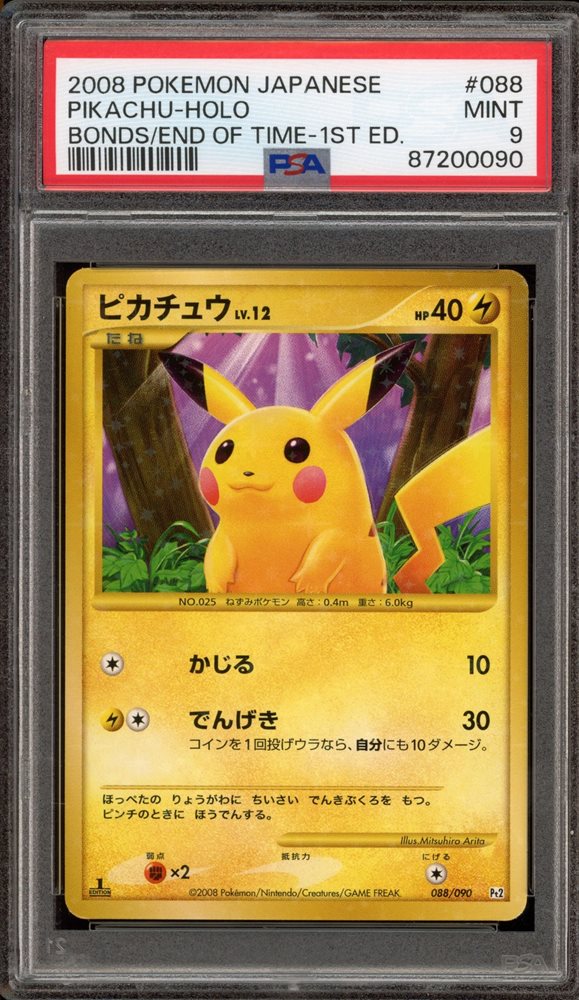 PSA9 ピカチュウ 1ED DPt pt2 時の果ての絆 088 2008 PSA9 ピカチュウ 1ED DPt pt2 時の果ての絆 088 2008 PSA8 ピカチュウ