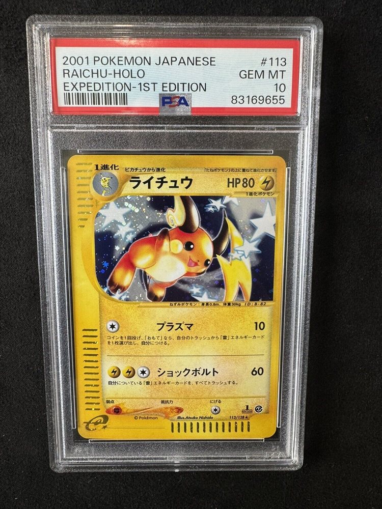 PSA8バンギラス 2001年 eカードシリーズ Expedition 1st PSA8バンギラス 2001年 eカードシリーズ Expedition 1st - メルカリ