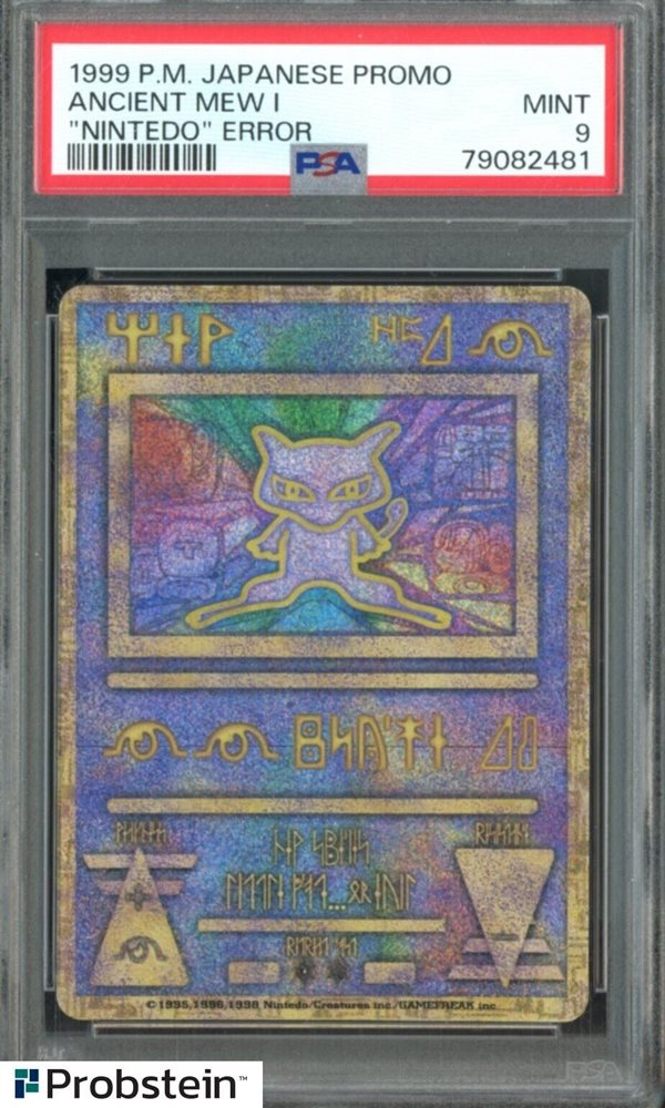 1999年 P.M. 日本プロモ アンシエントミュウI psa9 1999年 P.M. 日本プロモ アンシエントミュウI psa9 1999年 P.M.