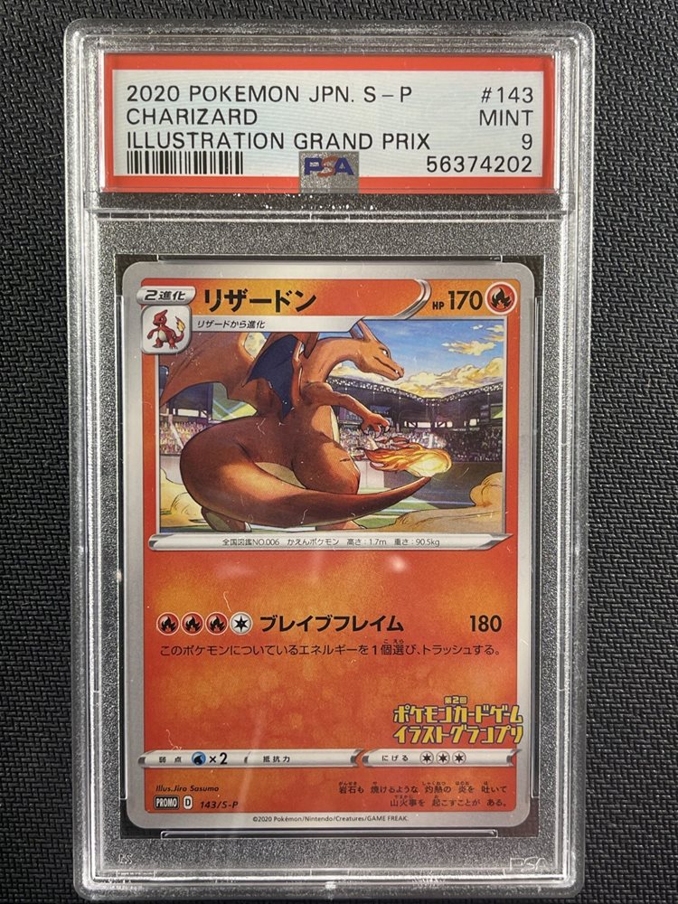 Auction Prices Realized Tcg Cards 2020 POKEMON JAPANESE S