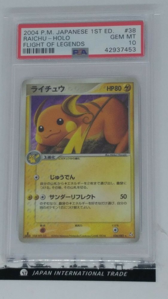 2004年 ライチュウ #038 ホロカード GEM MT 10 2004年 ライチュウ #038