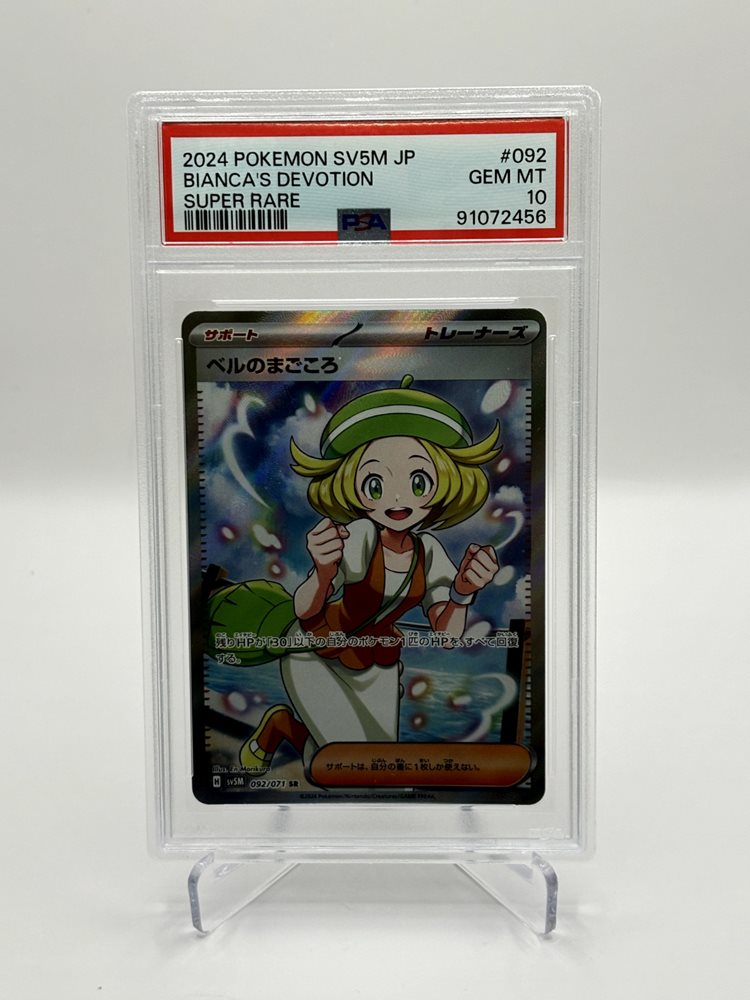 Auction Prices Realized Tcg Cards 2024 POKEMON JAPANESE SV5M-CYBER