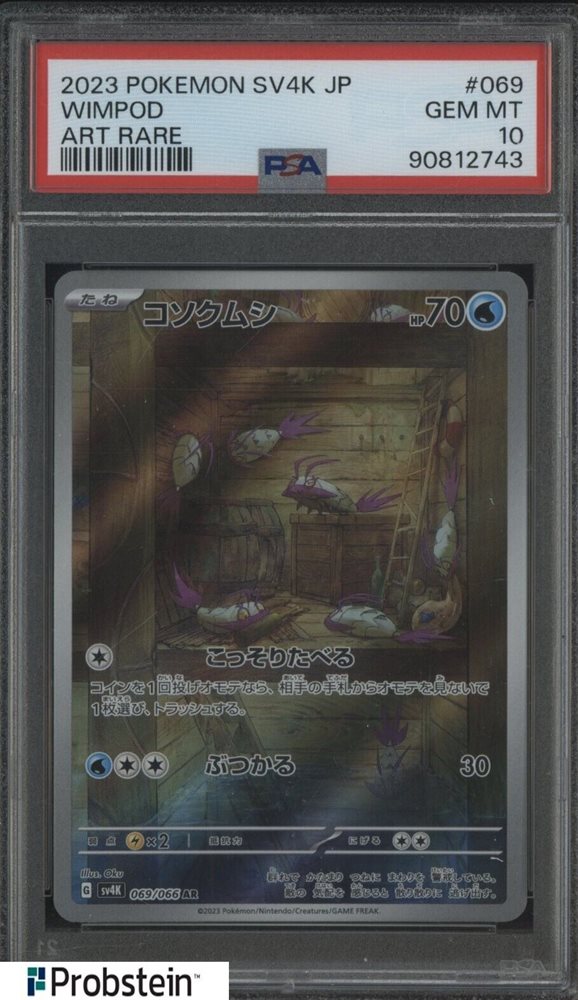 Auction Prices Realized Tcg Cards 2023 POKEMON JAPANESE SV4K