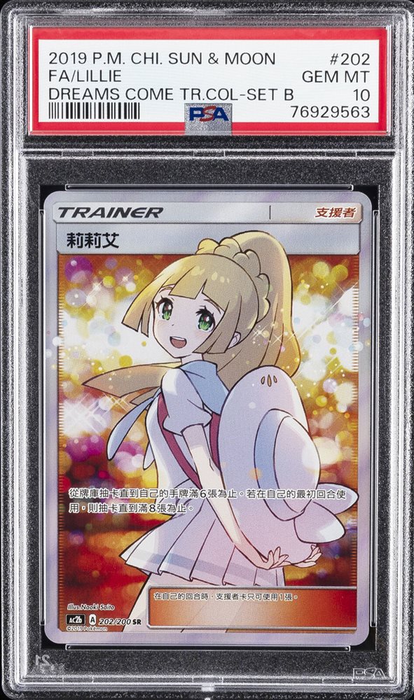 Auction Prices Realized Tcg Cards 2019 POKEMON CHINESE SUN
