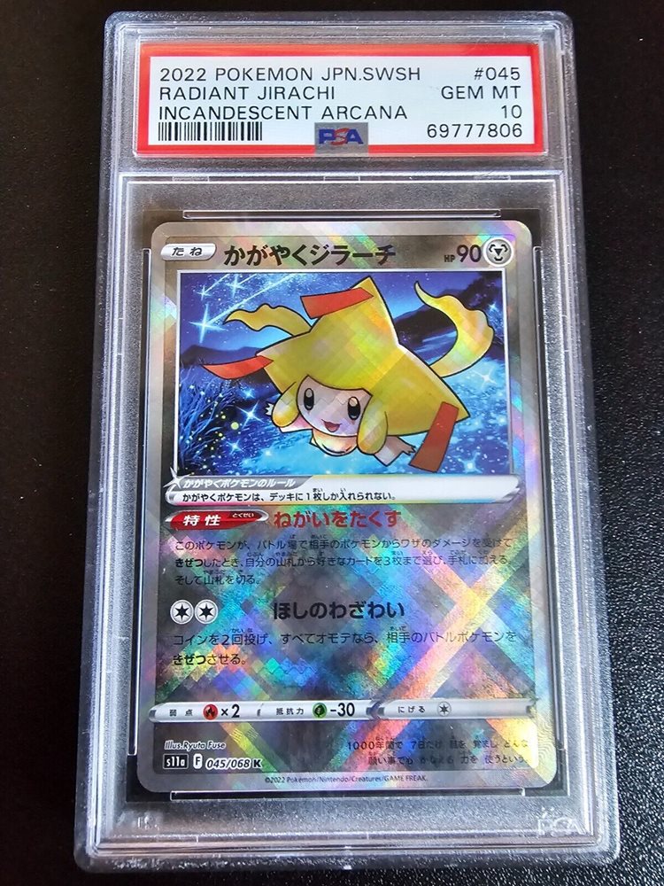 2022 Radiant Jirachi PSA10 #045 白熱のアルカナ eBay Auction Item 365172387971 Tcg Cards 2022 Pokemon Sword
