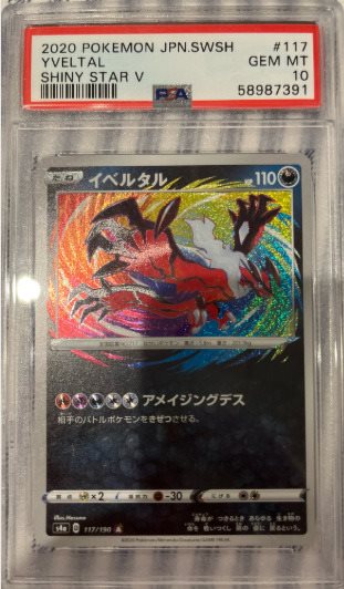 Auction Prices Realized Tcg Cards 2020 POKEMON JAPANESE
