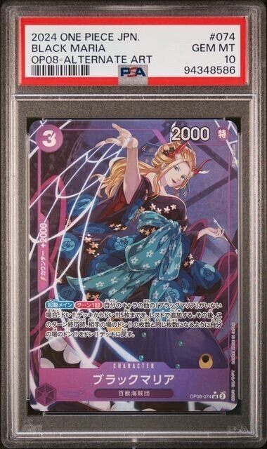 Auction Prices Realized Tcg Cards 2024 ONE PIECE JAPANESE