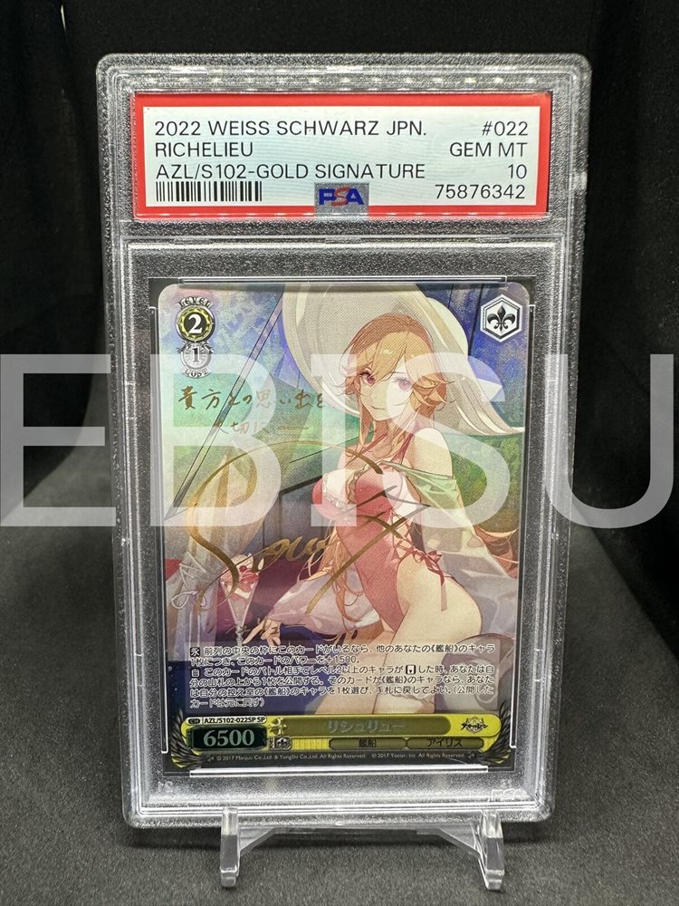 Auction Prices Realized Tcg Cards 2022 WEISS SCHWARZ