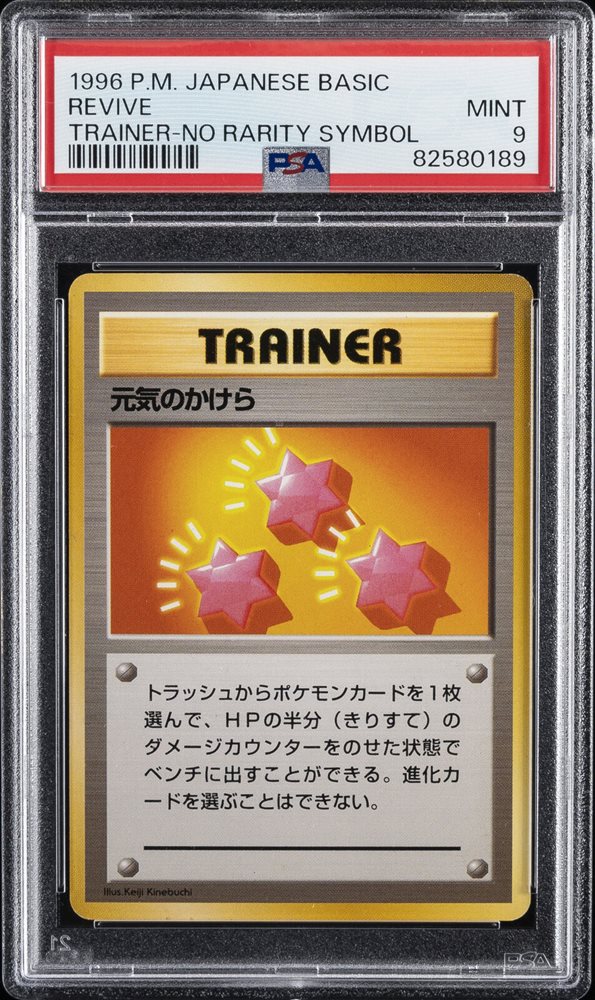 eBay Auction Item 305808845086 Tcg Cards 1996 Pokemon Japanese Basic