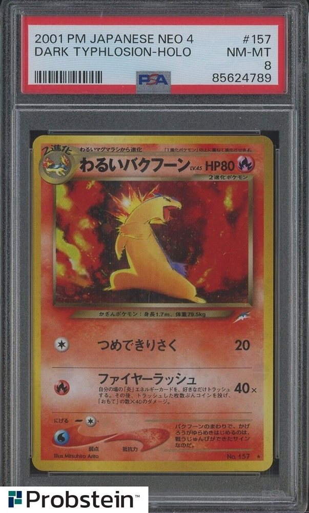 japanese pokemon card no 157 Typhlosion No. 157 Neo Genesis Japanese Holo Rare Pokemon Card Near Mint main image 0