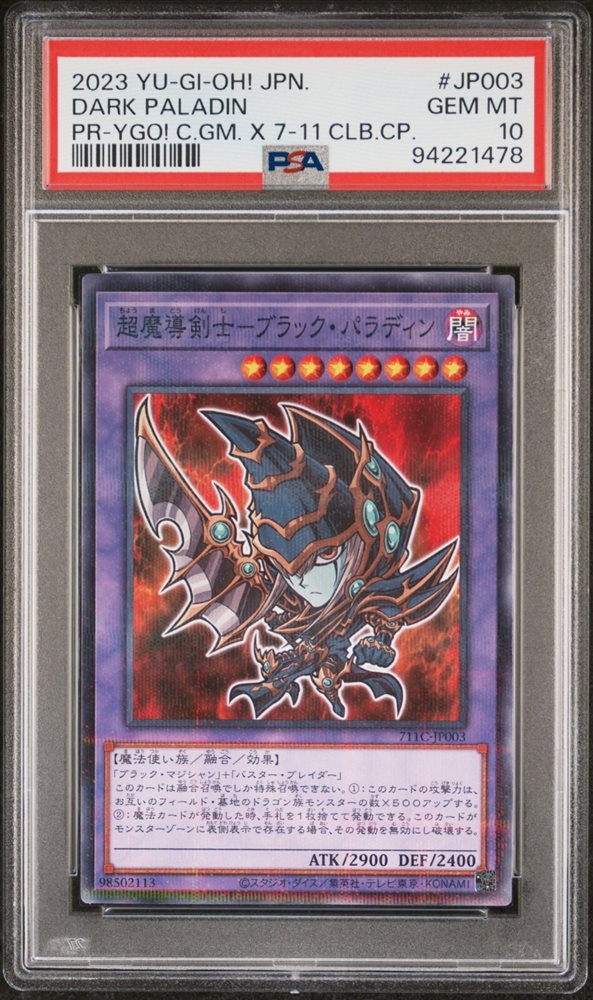 Auction Prices Realized Tcg Cards 2023 YU-GI-OH! JAPANESE