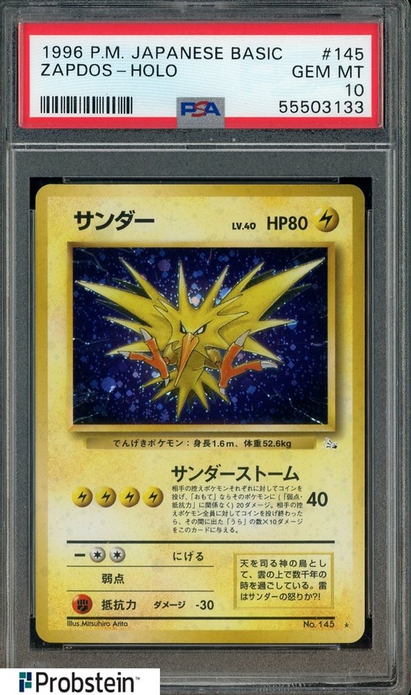 サンダー マークなし 旧裏 psa6 1996 zapdos Auction Prices Realized Tcg Cards 1996 POKEMON JAPANESE