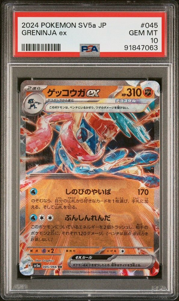 Auction Prices Realized Tcg Cards 2024 POKEMON JAPANESE SV5a