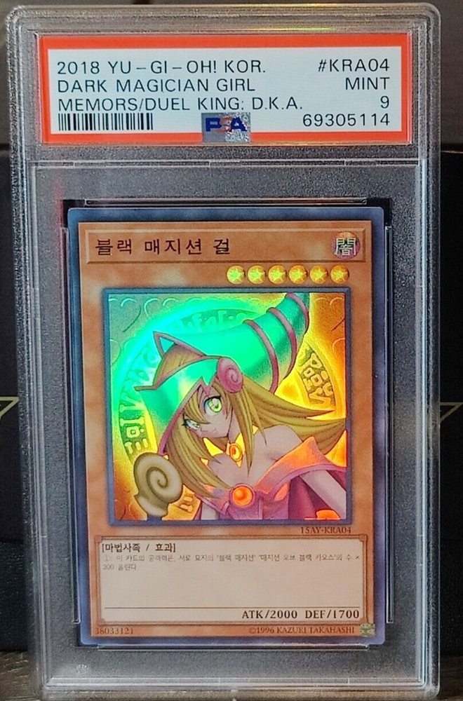 yugioh duelist kingdom card eBay Auction Item 145083229957 TCG Cards 2018 YU-GI-Oh! Korean Memories of the Duel King: Arc With an edition size limited to 5 Duelist Kingdom - King of