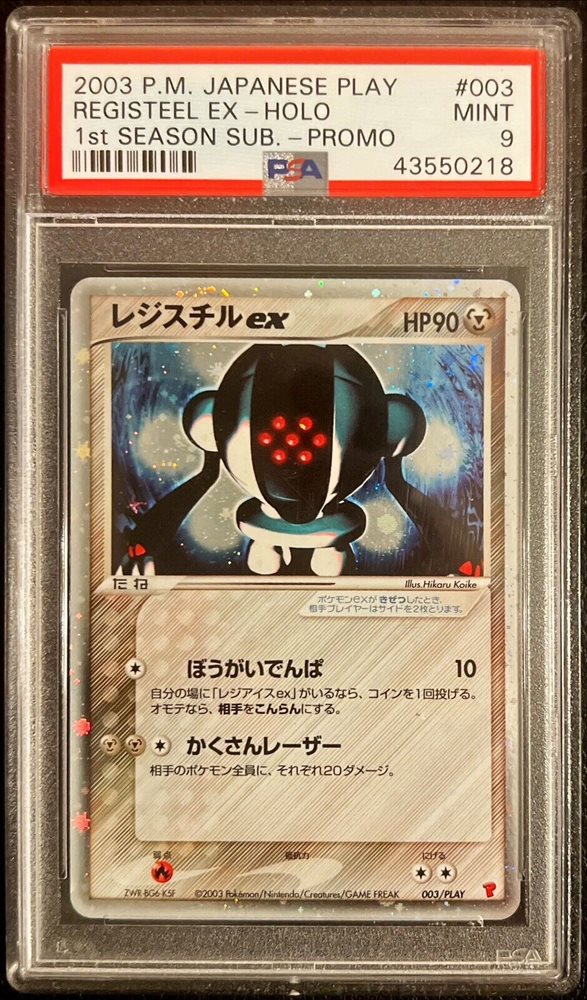 【御利益】富士山登頂　山 初期 スーパーレア PSA8 御利益】富士山登頂 山 初期 スーパーレア PSA8 - メルカリ