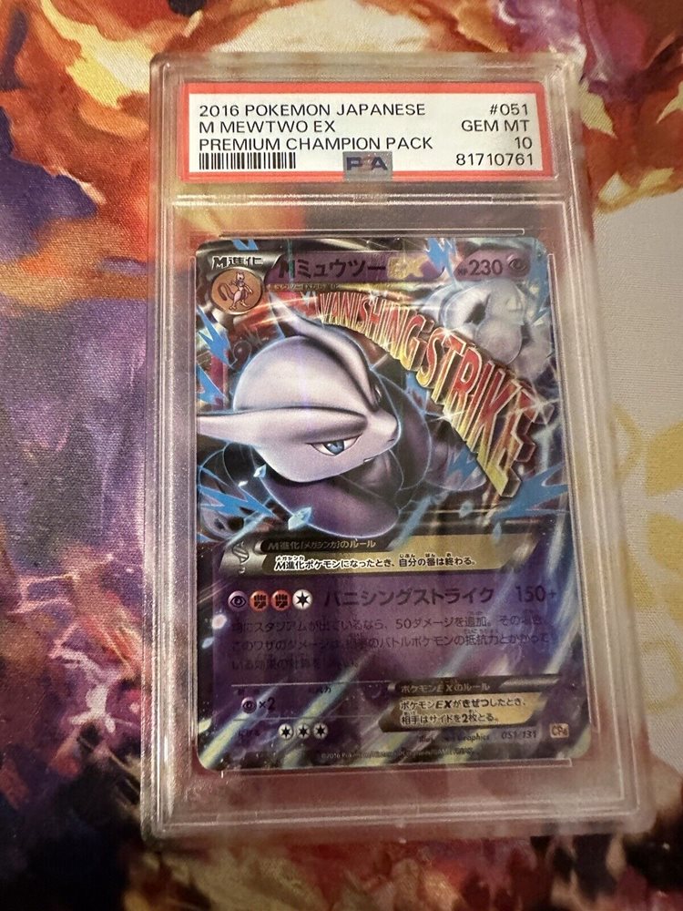 Auction Prices Realized Tcg Cards 2016 POKEMON JAPANESE