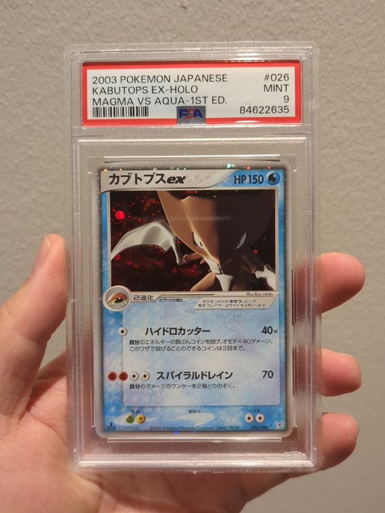 カブトプスex英語 ☆ Kabutops 強化拡張パックex1 マグマVSアクア Kabutops ex 026/080 Holo Magma VS Aqua 1st ed Japanese