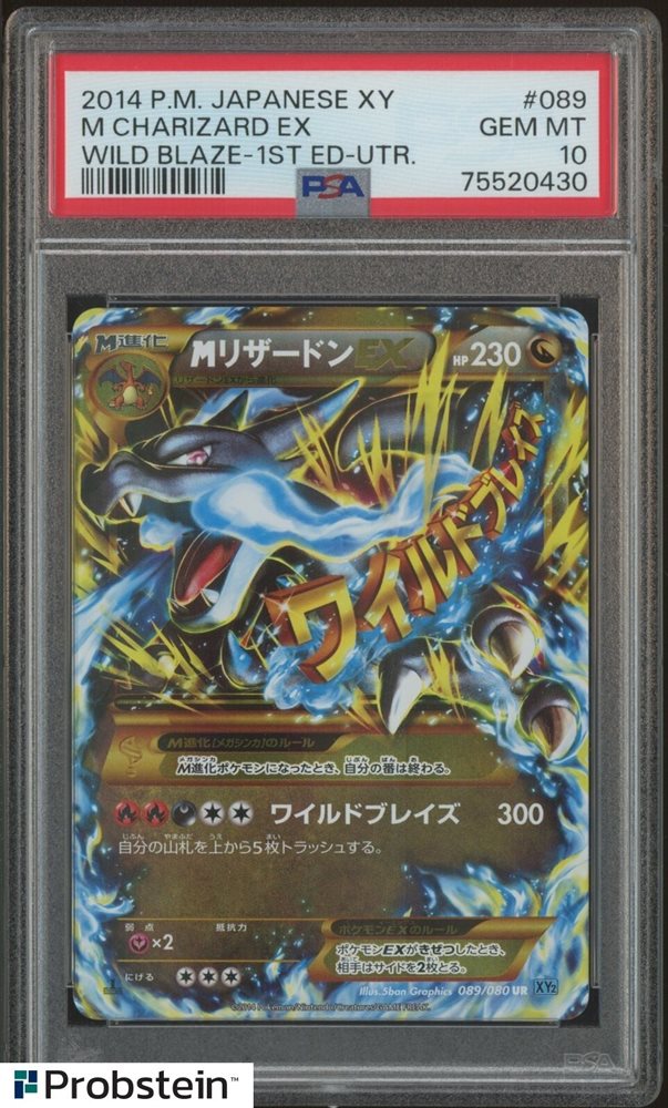 M Charizard EX ポケモンカード #089 MリザードンEX UR M Charizard EX 2014 Japanese XY: Wild Blaze #089/080 1st