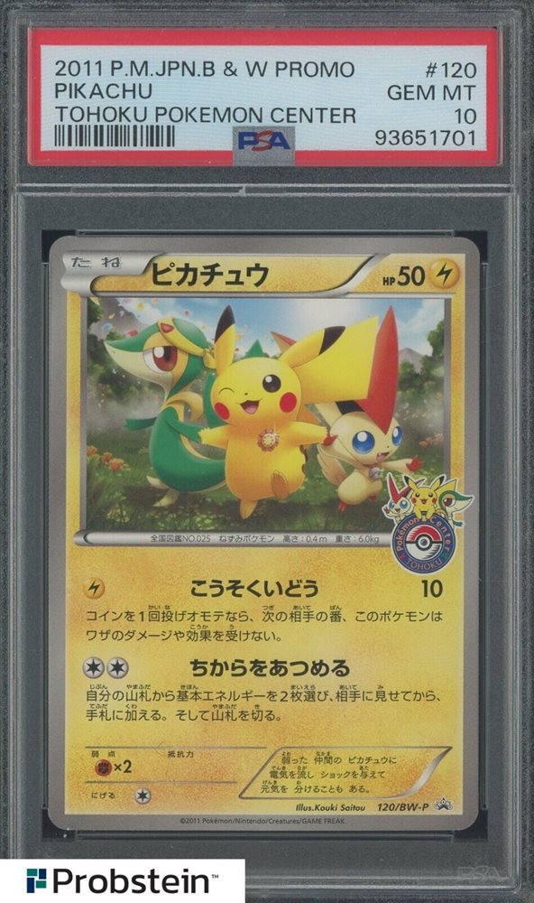 Auction Prices Realized Tcg Cards 2011 POKEMON JAPANESE