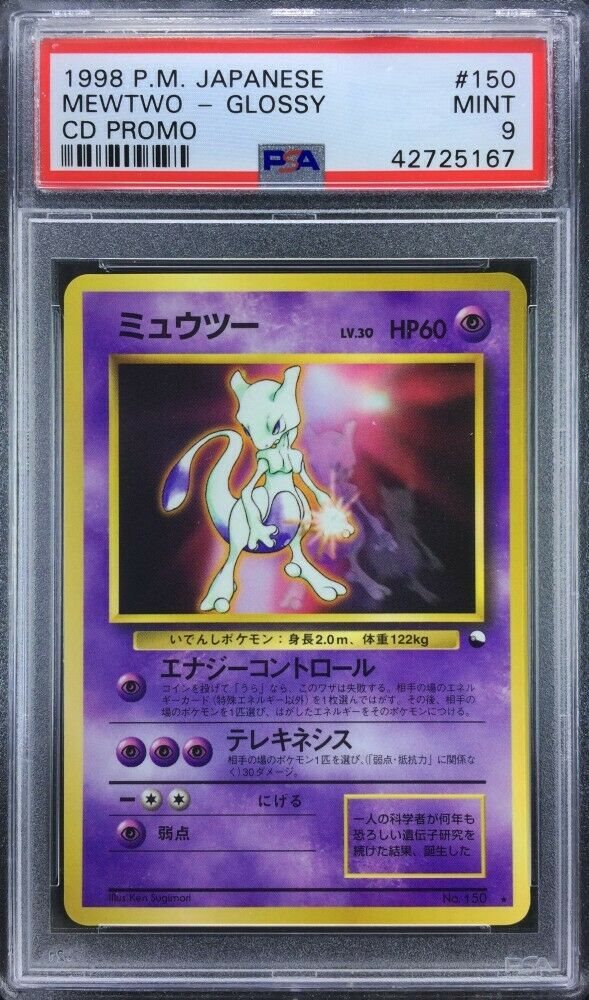 メール便送料無料 トレーディングカード Pokemon Psa 9 Mint Mewtwo 1998 Cd Promo Japanese Card 春バーゲン 特別送料無料 Lanmexx Com
