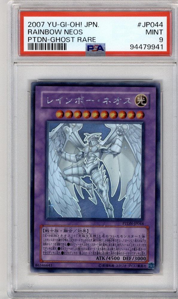 Auction Prices Realized Tcg Cards 2007 YU-GI-OH! JAPANESE