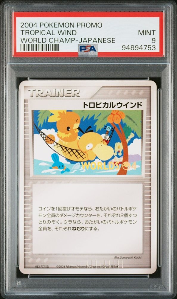 トロピカルウインド 2004 スペイン psa9 ポケモンカード wcs 2004トロピカルウィンド 2004（状態B