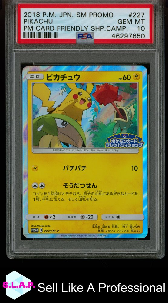 PSA9 2018 ピカチュウ SM PROMO ホロカード #227 PSA 9 MINT JAPANESE POKEMON 2018 PIKACHU-HOLO 227/SM-P