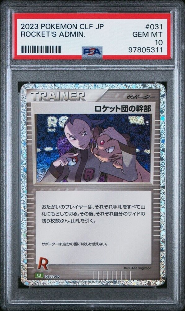 eBay Auction Item 156496368261 Tcg Cards 2023 Pokemon Japanese Clf