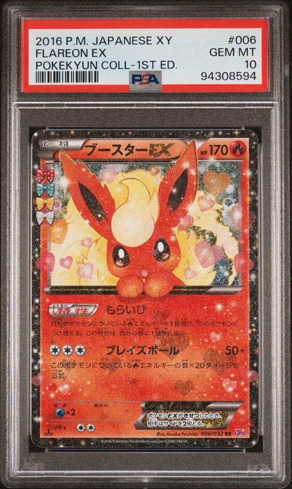 ボルケニオン 2016年 1ST ED PSA10 Auction Prices Realized Tcg Cards 2016 POKEMON JAPANESE XY