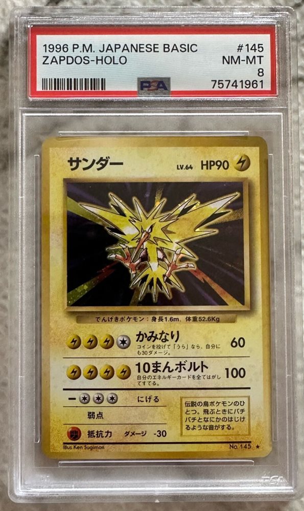 Auction Prices Realized Tcg Cards 1996 POKEMON JAPANESE