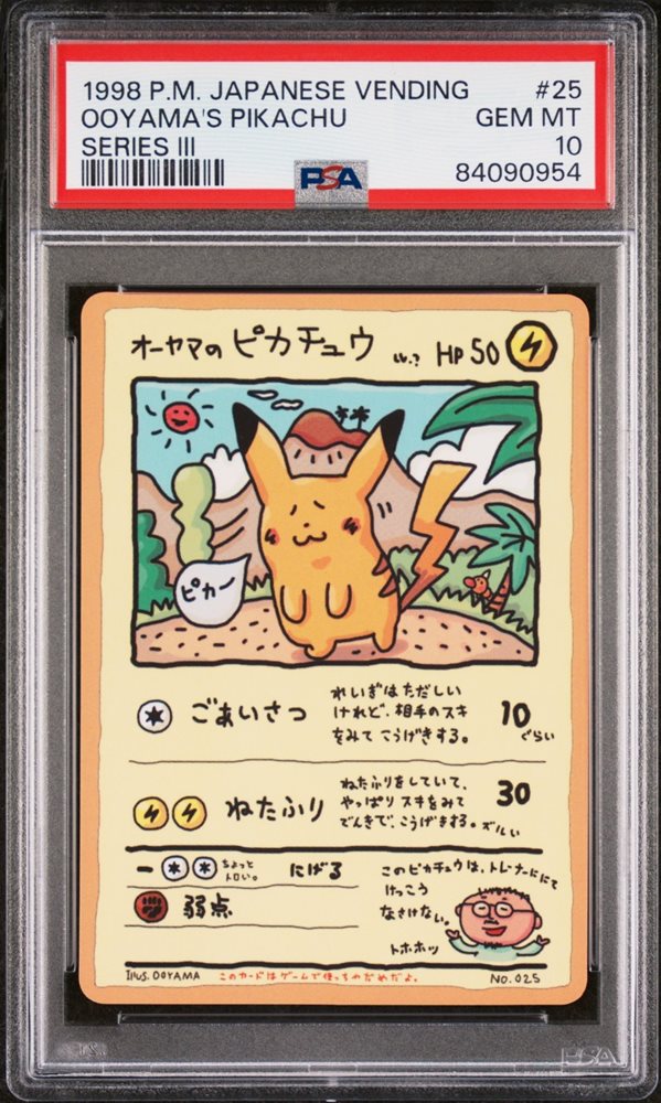 1998.PSA.8.ＮＭ−MT.オオヤマのピカチュウ 1998.PSA.8.NM−MT.オオヤマのピカチュウ - メルカリ