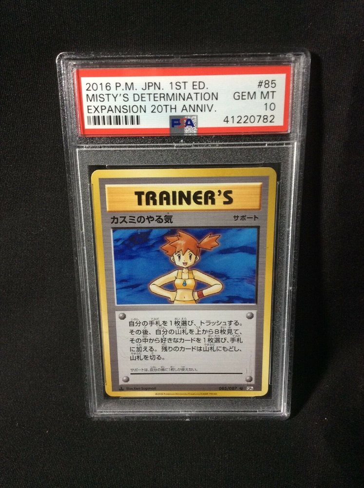 Auction Prices Realized Tcg Cards 2016 POKEMON JAPANESE EXPANSION