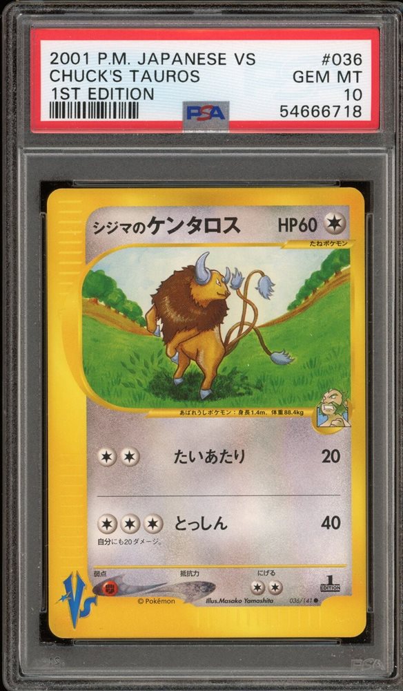 japanese pokemon cards value list Amazon.com: Pokmon Authentic Japanese Pokemon Three (3) Cards Hits Only  Value Pack (V Max, V Star, V, and More) Perfect for Gift, Display, or  Collection : Toys & Games