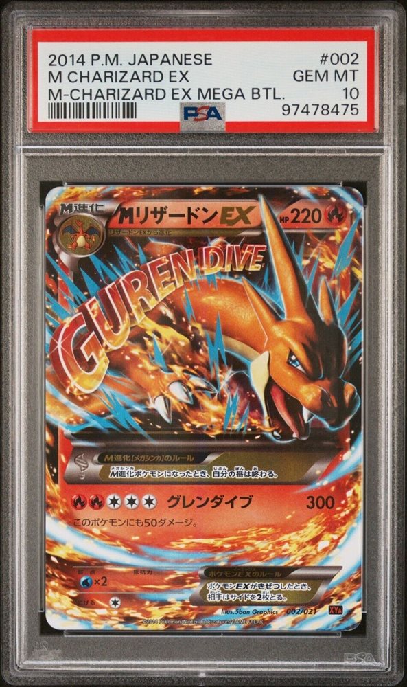 M CHARIZARD Mリザードン　メガバトル　PSA10 M CHARIZARD Mリザードン メガバトル PSA10 M Charizard EX Full