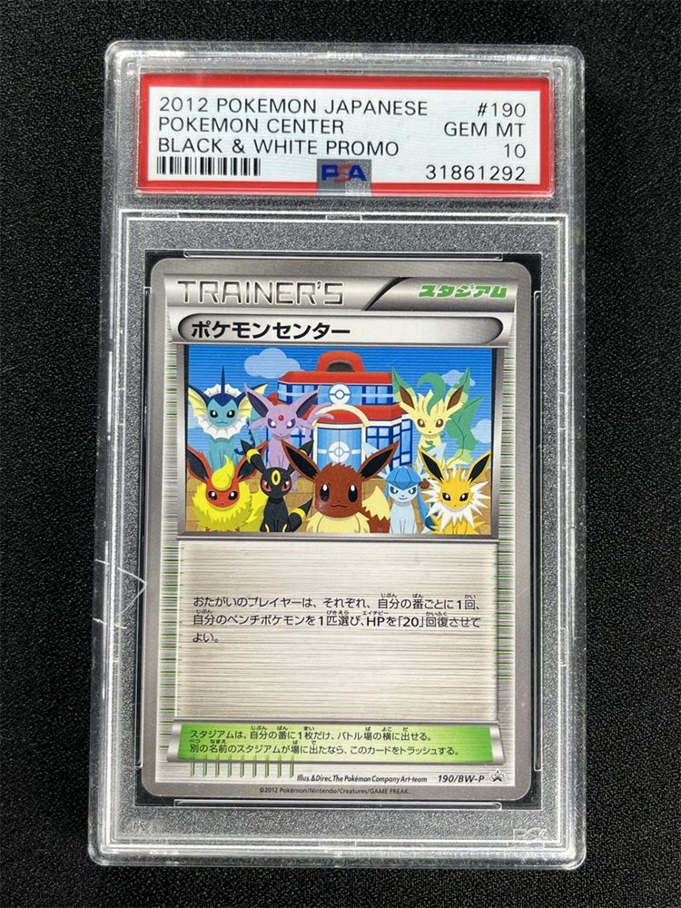 Auction Prices Realized Tcg Cards 2012 POKEMON JAPANESE BLACK