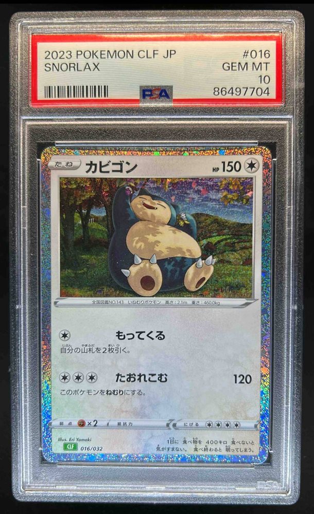 旧裏　ラフレシア　渦巻き　良位置　PSA9 Auction Prices Realized Tcg Cards 2023 POKEMON JAPANESE CLF