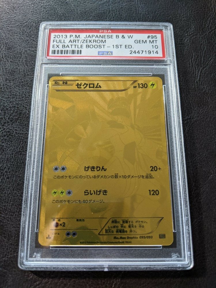 Auction Prices Realized Tcg Cards 2013 POKEMON JAPANESE