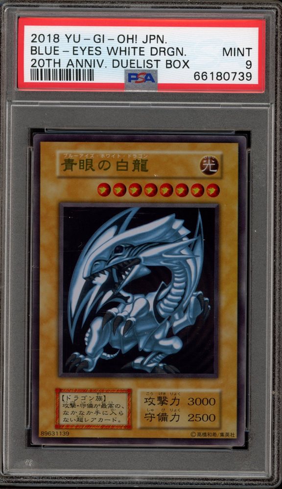 2018 青眼の白龍　ステンレス　PSA8 Auction Prices Realized Tcg Cards 2018 YU-GI-OH! JAPANESE