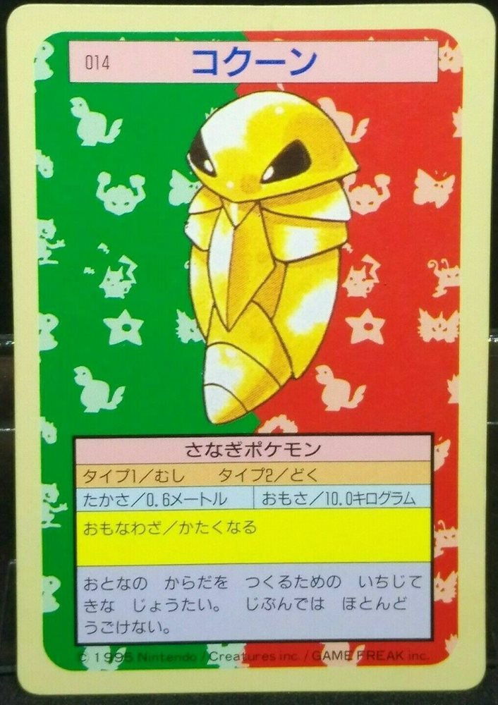 Pokemon Card Japanese Kakuna No 014 Topsun Top Sun Gre