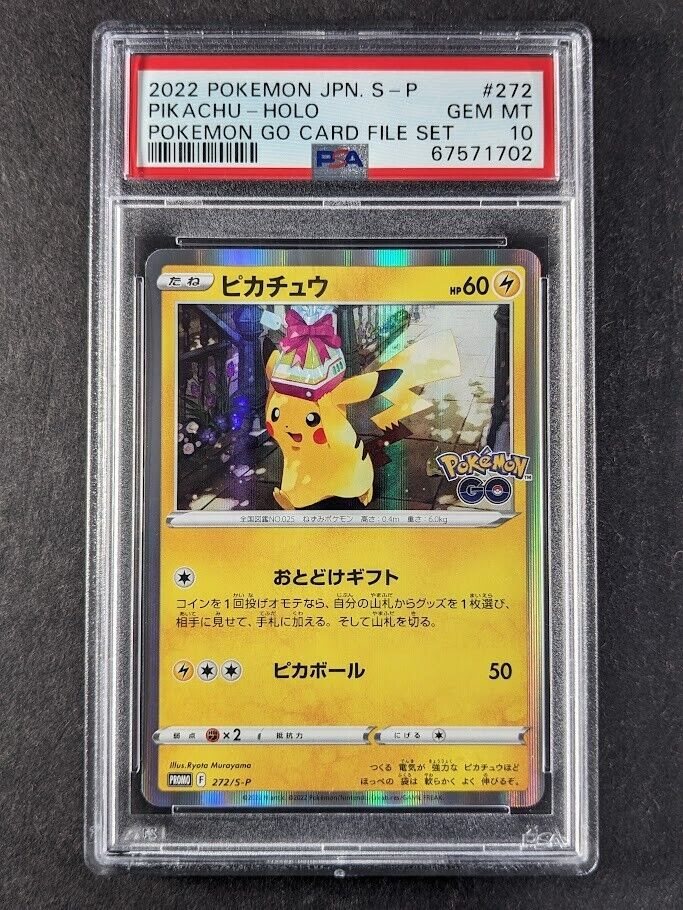 楽天市場】【中古】 PSA10 ピカチュウ 272/S-P プロモ ポケモン